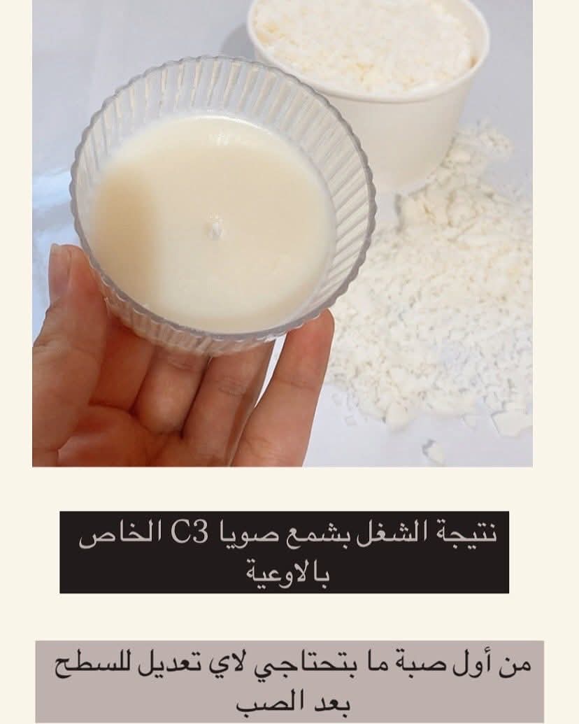 شمع صويا C3